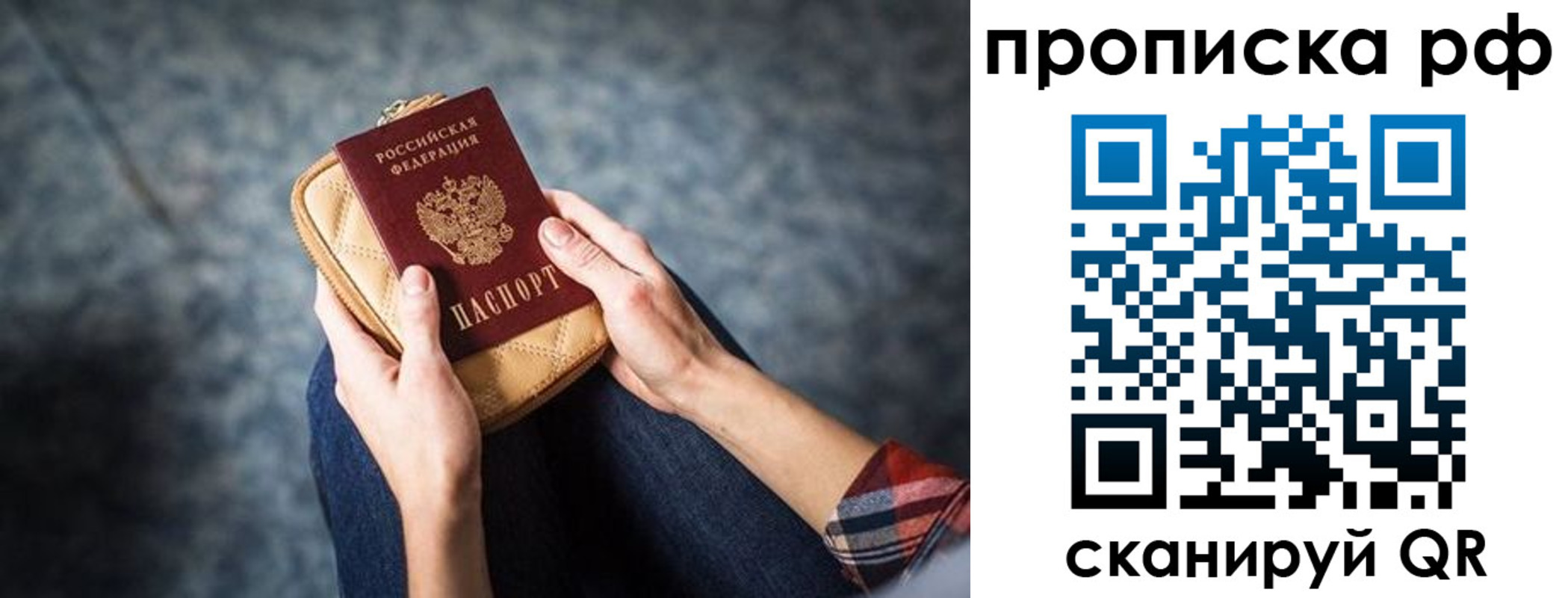 временная регистрация для всех в Луге