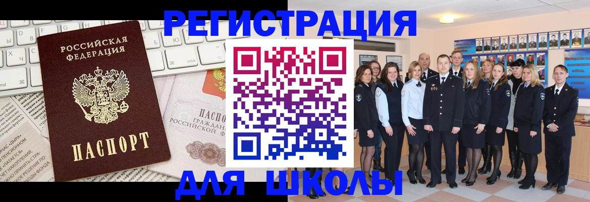 прописка законно в Луге