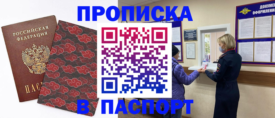 регистрация в Луге