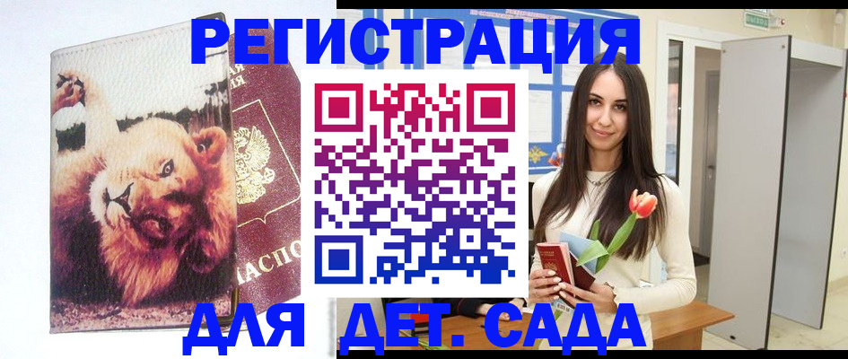 временная регистрация законно в Луге