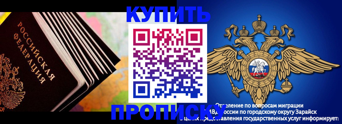 временная регистрация купить в Луге