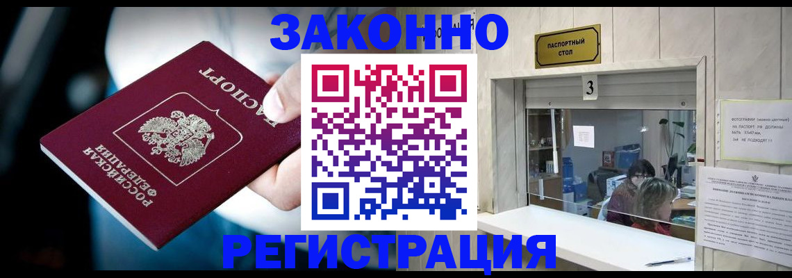 прописка поиск в Луге