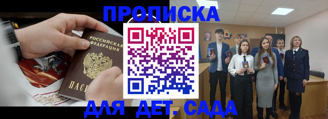 временная регистрация 2025 в Луге