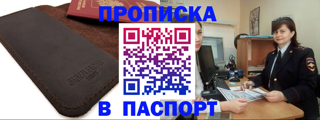 найти адрес прописки в Луге