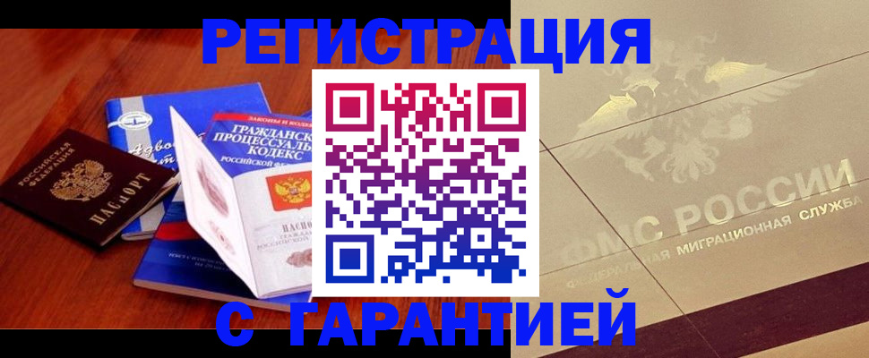 прописка поиск в Луге