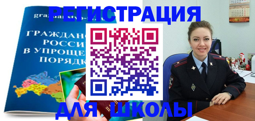 купить прописку в Луге
