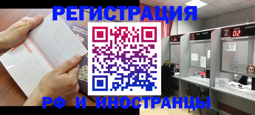 временная регистрация госуслуги в Луге