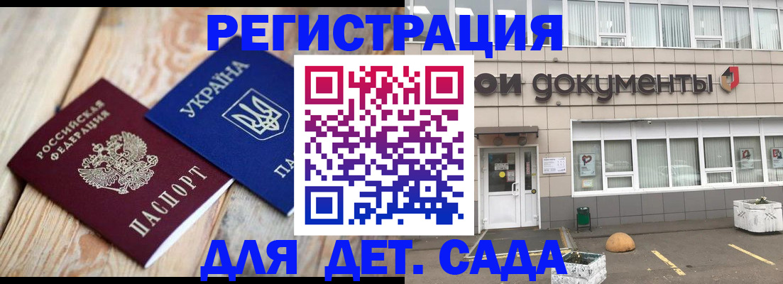 временная прописка в Луге