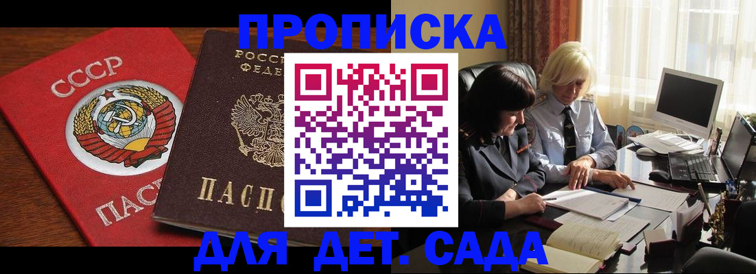 временная регистрация собственник в Луге